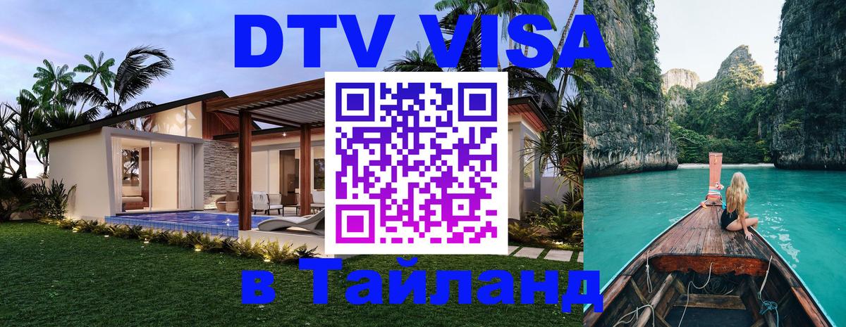Сколько стоит DTV виза — актуальные цены, оформление даже без документов - Москва 